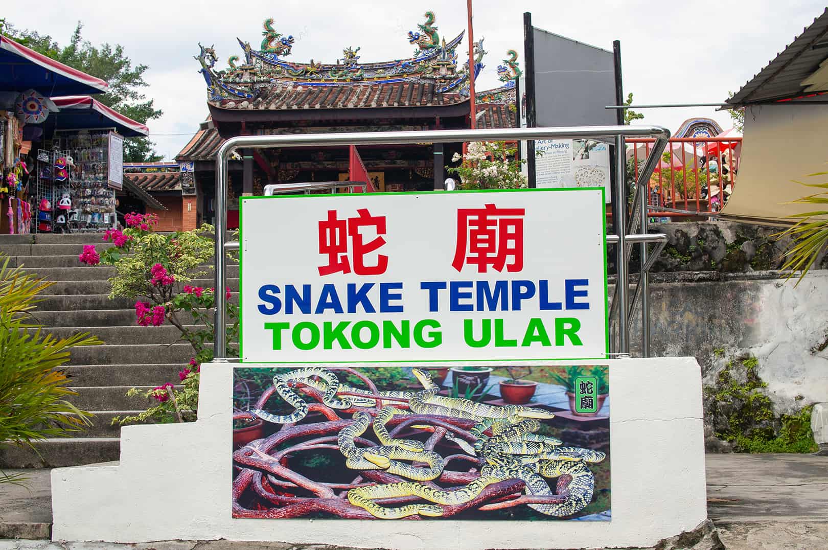 Snake Temple Penang. Slangentempel in het zuiden van het eiland.