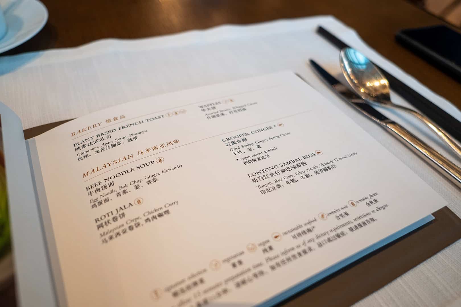Ontbijt Park Hyatt Kuala Lumpur: Ontbijtmenu
